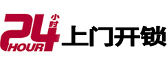 雁峰专业电话开锁服务